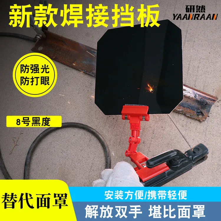 新款电焊罩电焊面罩二保电焊遮光镜新款电焊眼镜焊工专用护眼工具