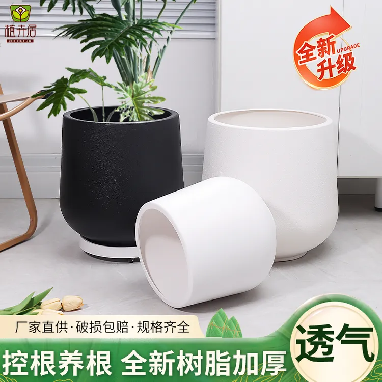 植卉居北欧风高筒大号塑料花盆简约室内阳台加厚耐用落地绿植花盆