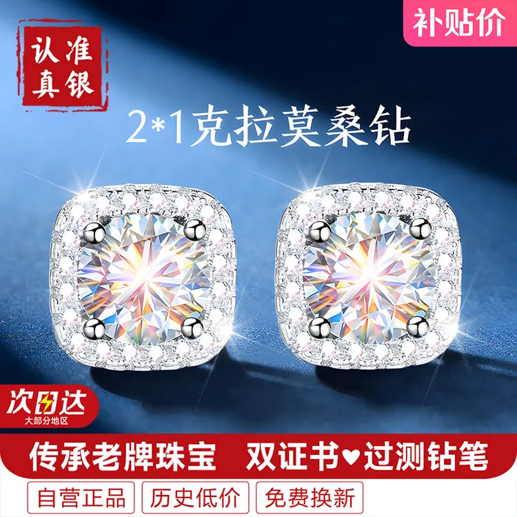 925银莫桑石耳饰 纯银方糖莫桑钻耳钉女款轻奢小众高级感气质耳环