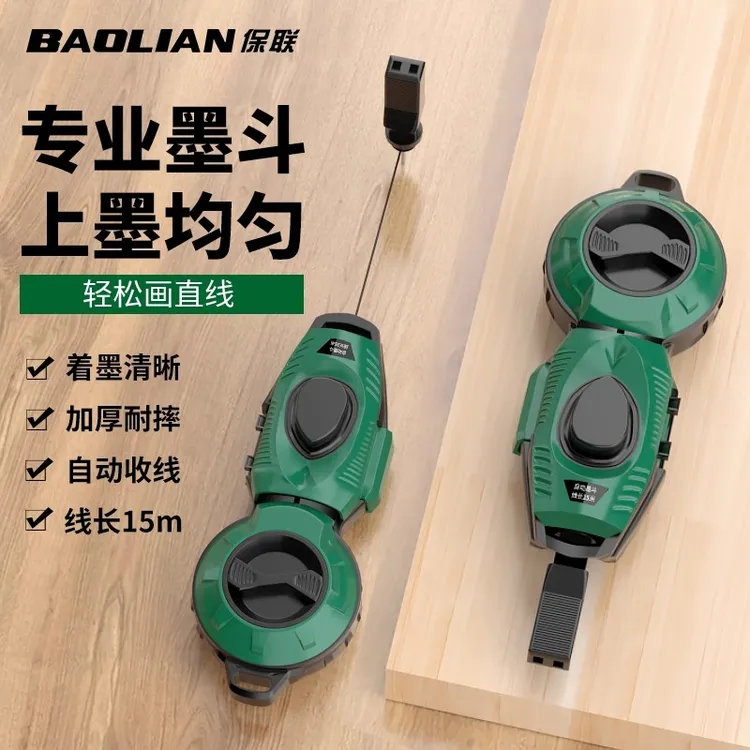 保联墨斗工地放线标线仪专用木工水平仪弹线自动收线划线仪器工具