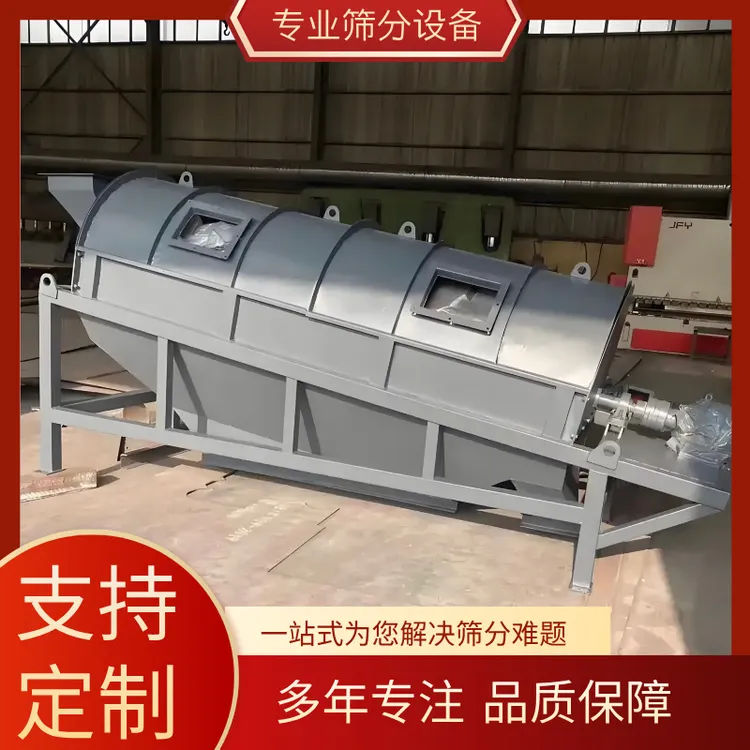 中科砼创专业滚筒筛沙机用于砂石泥石药材粮食筛分及分离设备