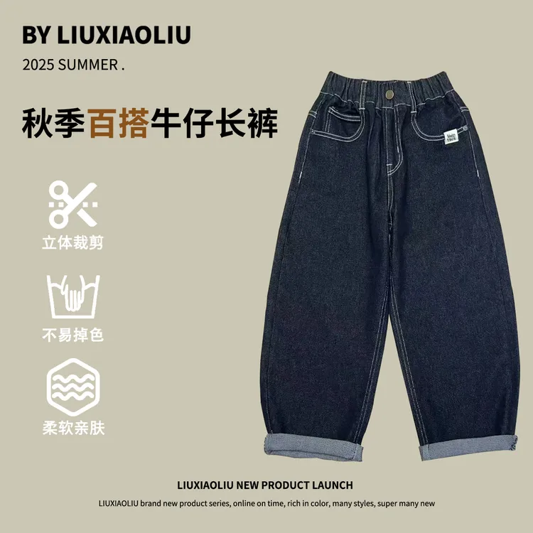 杭州六小六正版BY LIUXIAOLIU秋季儿童牛仔裤17167