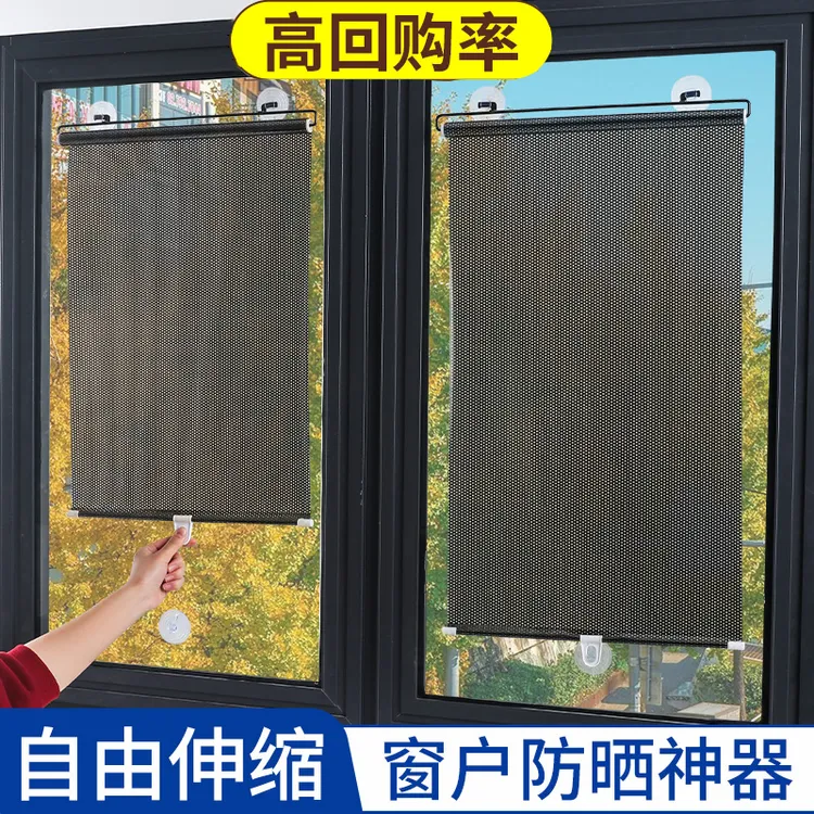 窗户遮阳帘窗帘免打孔安装家用阳台防晒隔热伸缩遮光卷帘遮阳神器