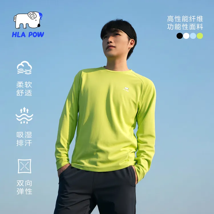 【吸湿透气 男】HLAPOW/澜跑秋冬排汗柔软休闲长袖圆领T恤厚款