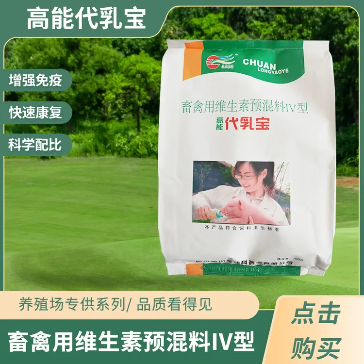 兽用奶粉代乳粉适用于仔猪羔羊幼犬犊牛等动物增强免疫茁壮成长