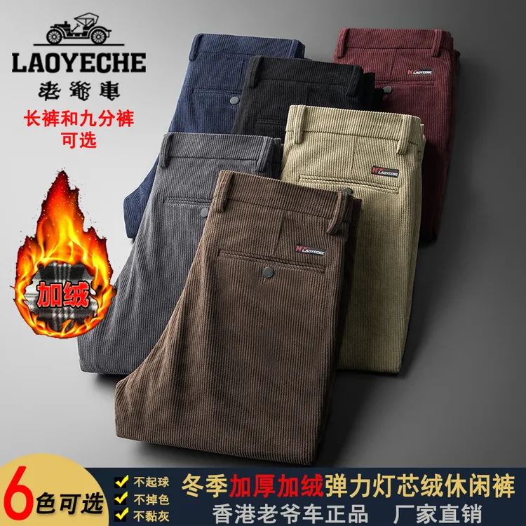 老爷车冬季加绒灯芯绒男裤28999-松紧腰弹力条绒百搭保暖休闲裤