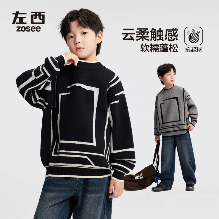 【灰黑像素】左西男童毛衣秋冬款2025新儿童经典款针织衫中大童