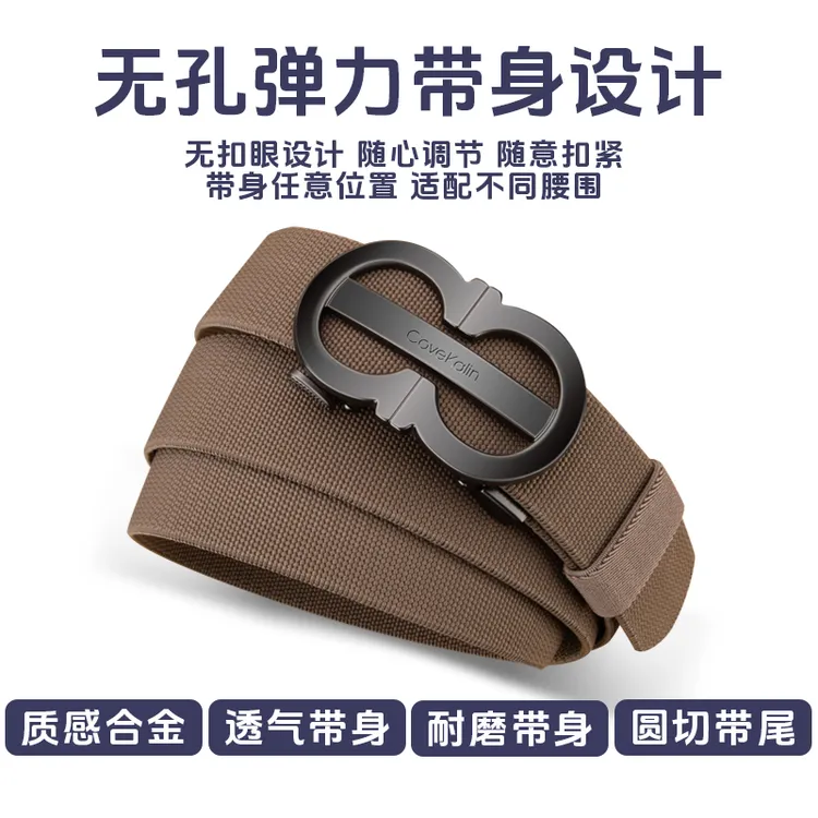 弹力升级腰带自动扣运动皮带男士战术编织裤带户外运动无孔裤腰带