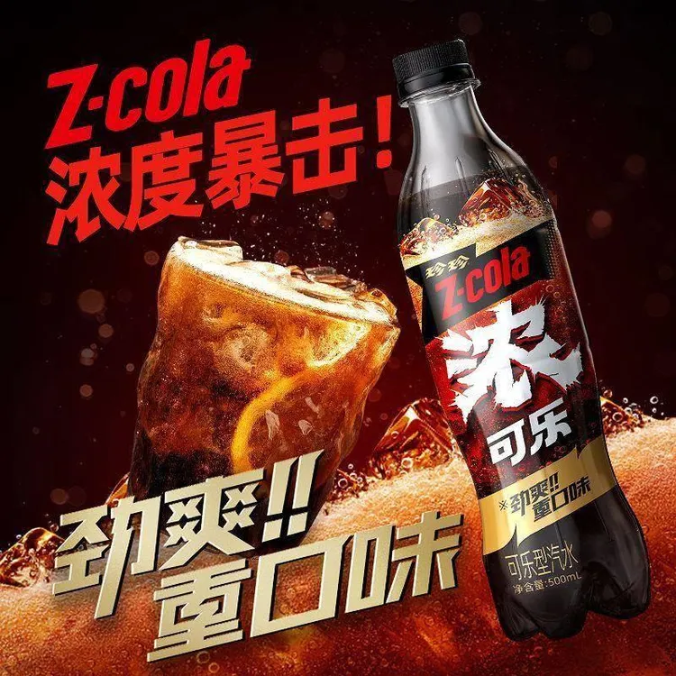 珍珍浓可乐500ml碳酸饮料汽水劲爽浓味可乐0咖啡因新品气泡水饮品