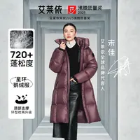 d-【宋佳同款】艾莱依鹅绒服运动情侣男女同款冬季过膝外套7006