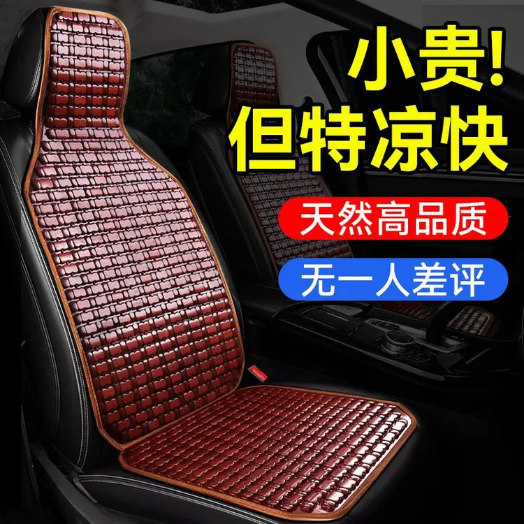 夏季汽车坐垫竹片凉垫通风透气货车后排冰丝凉席夏天车载车内座垫