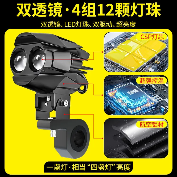 摩托车射灯迷你水鸟20W双光外置透镜LED雾灯前射灯辅助灯改装