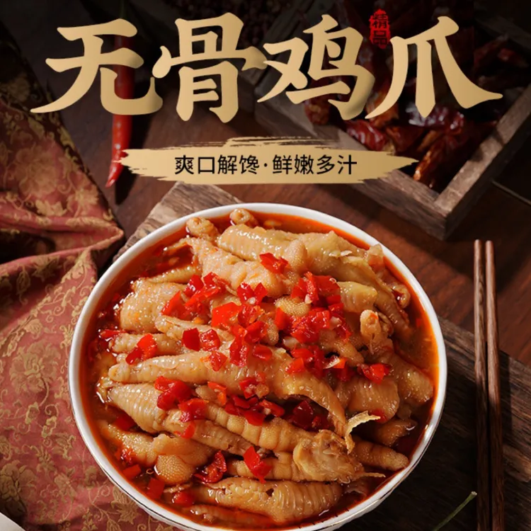 去骨柠檬鸡爪凉菜去骨留筋酸辣无骨凤爪装即食追剧休闲零食