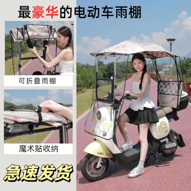 新款升级可折叠加固遮阳伞电瓶车防风雨棚电动车加牢挡风防晒挡雨