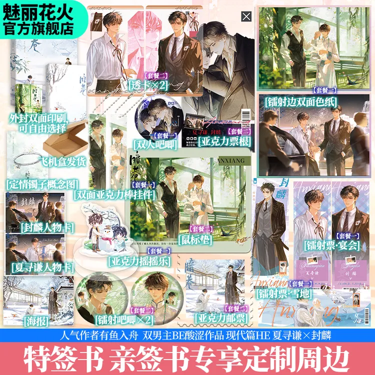 正版亲签书暗巷有鱼入舟著原名暗巷生欢双男主BE救赎小说已完结