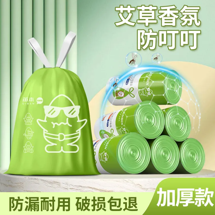 笛本大卷艾草驱蚊防虫印花100只抽绳式垃圾袋加厚不脏手穿绳家用3