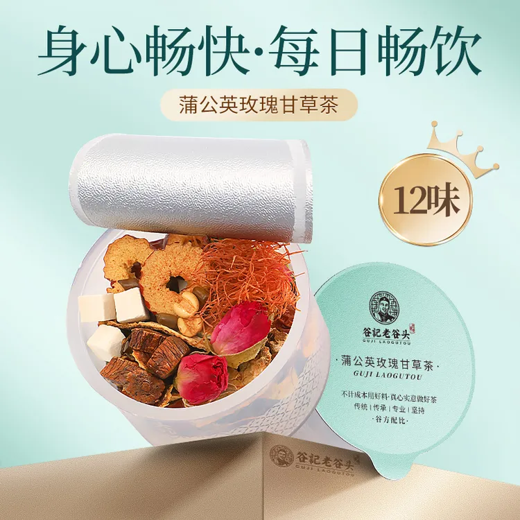 老谷头蒲公英玫瑰甘草茶夏枯草夏枯球橘皮薏米 30罐/盒