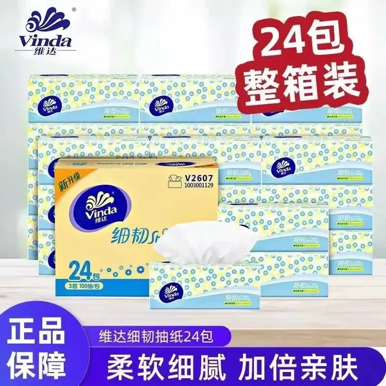维达纸巾100抽细韧纸抽实惠装家用大包卫生纸面巾纸餐巾纸