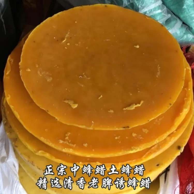 中蜂诱蜂蜡 土蜂蜡 精选老巢蜂蜡 诱蜂必备