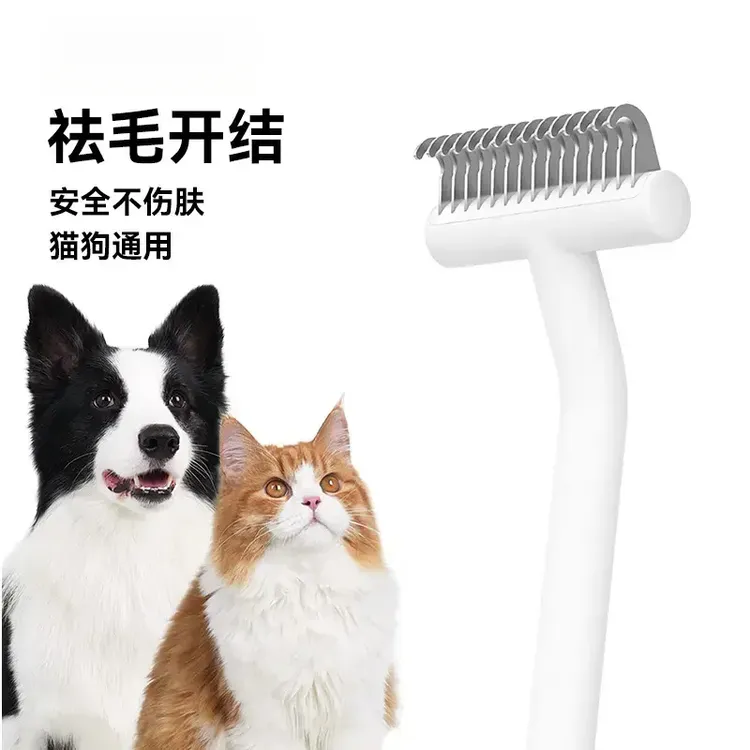 aumuca【养宠装备】宠物开结梳底绒梳猫咪狗狗祛毛打薄散热长毛开结