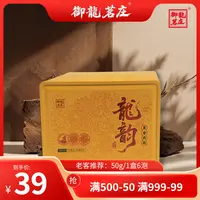 【龍韵•果香肉桂】2武夷山岩茶肉桂50g*1罐6泡-高端精选好茶
