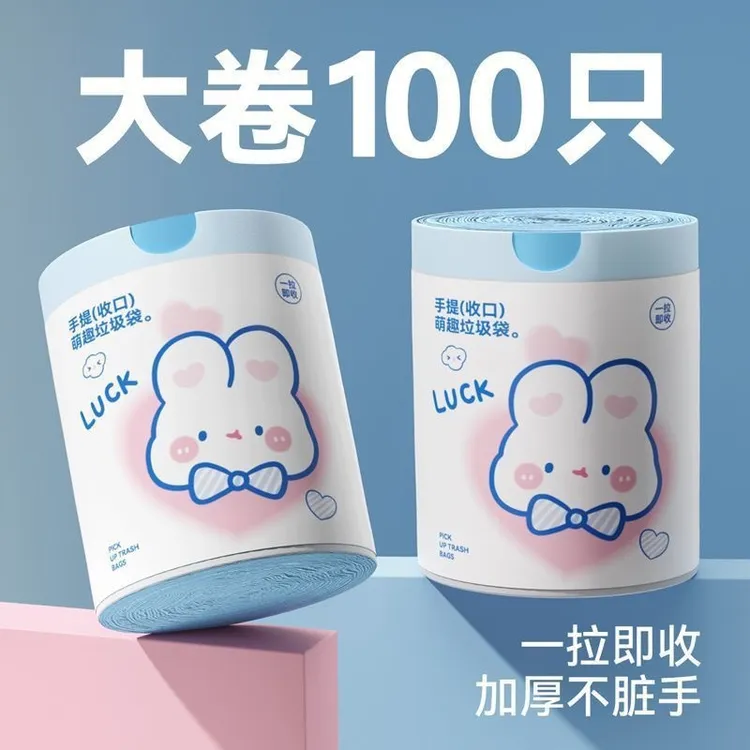 100只垃圾袋蓝心兔抽绳式可爱卡通高颜值家用厨房手提式加厚印花