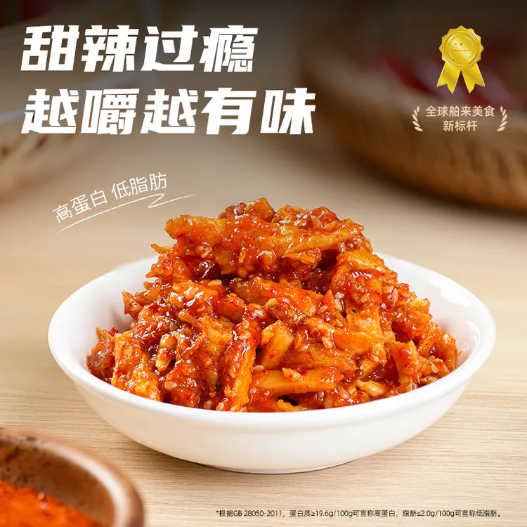 【短视频专属】韩熙美甜辣牛板筋韩式延边朝鲜族即食袋装自拌鲜板筋