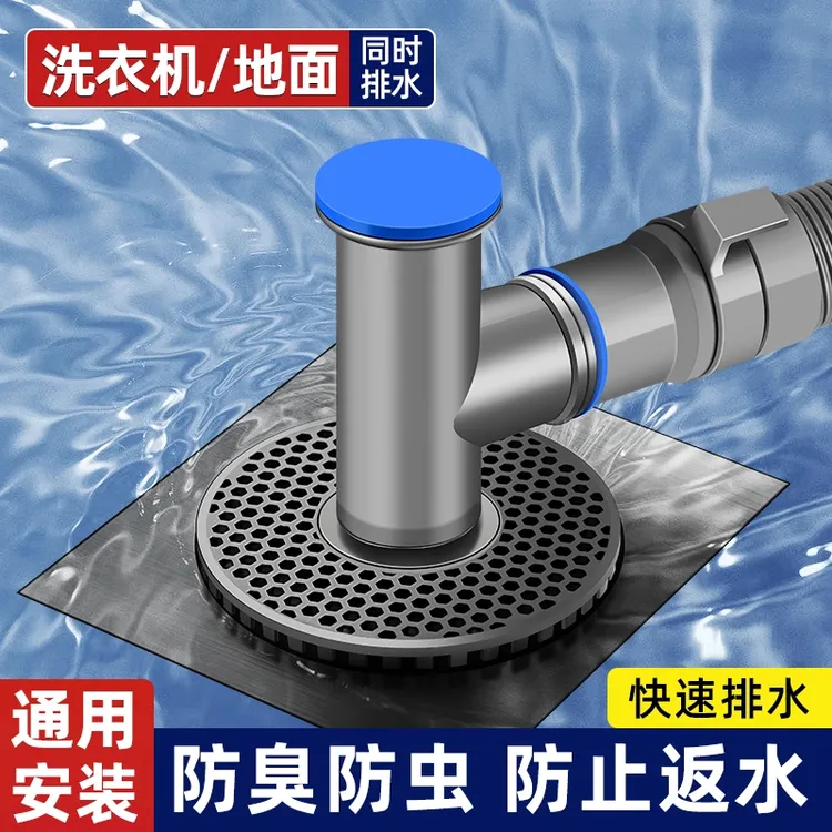 九牧王洗衣机地漏下水三通地漏排水管专用防臭地漏排水三通二合一