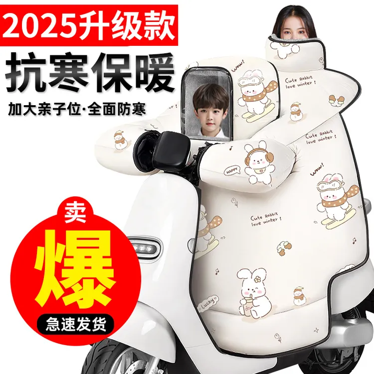 亲子电动车挡风被冬季加绒加厚全包围脖新款电瓶车挡风被防水耐用