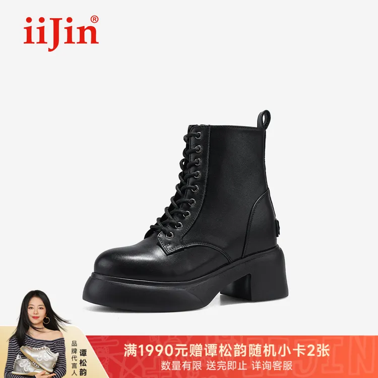 iiJin艾今25秋新10.5cm厚底内增高超轻粗跟显瘦马丁短靴女593NNO