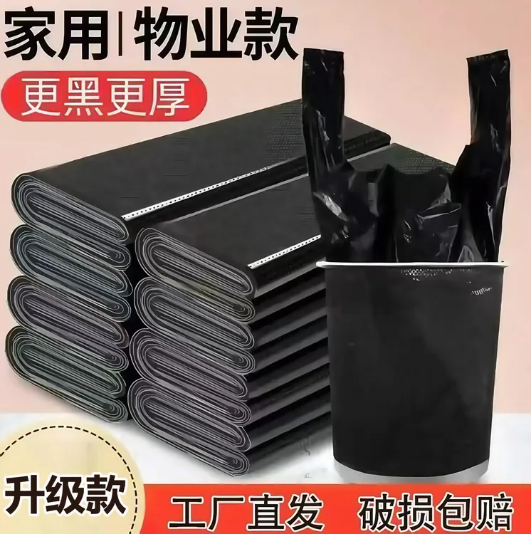 一次性加大加厚厚实垃圾袋黑色家用厕所手提式商用酒店中号胶带子