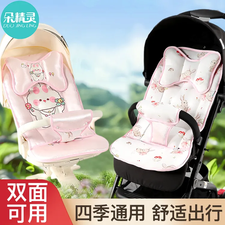 婴儿车坐垫宝宝四季推车垫子双面棉垫儿童遛娃神器通用躺垫护脊垫
