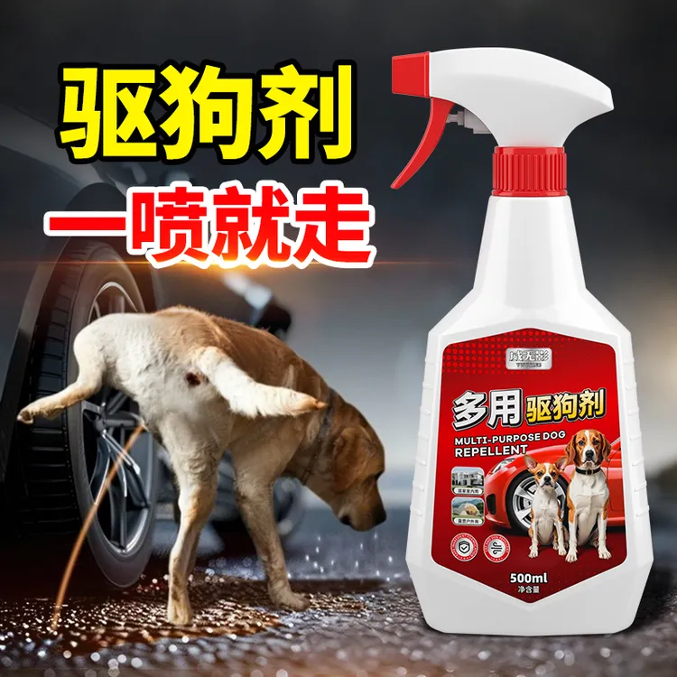 防狗尿喷剂室内外强效防狗猫随地大小便汽车轮胎驱狗防止狗狗乱尿
