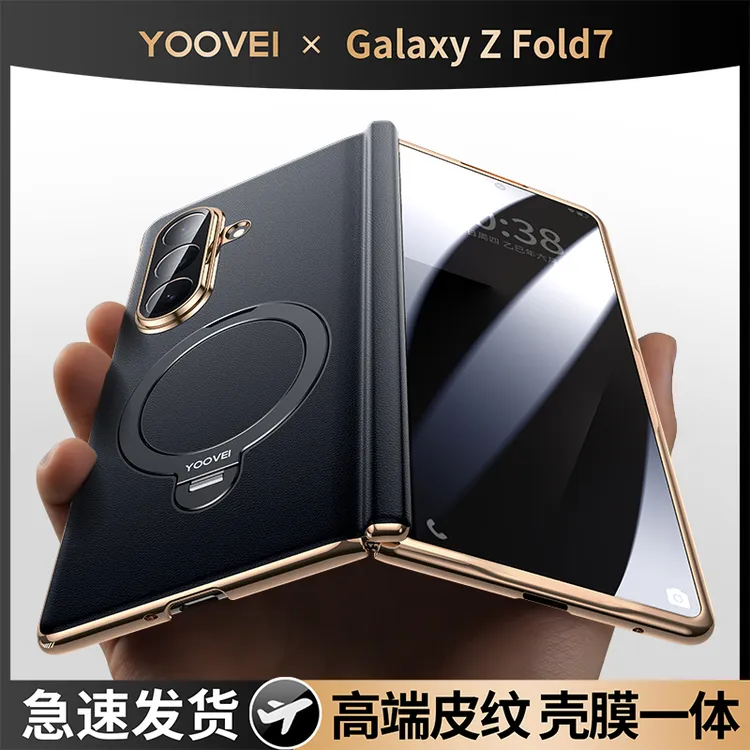 昆仑防窥】适用三星ZFold7手机壳W25高档壳膜一体fold6全包支架壳