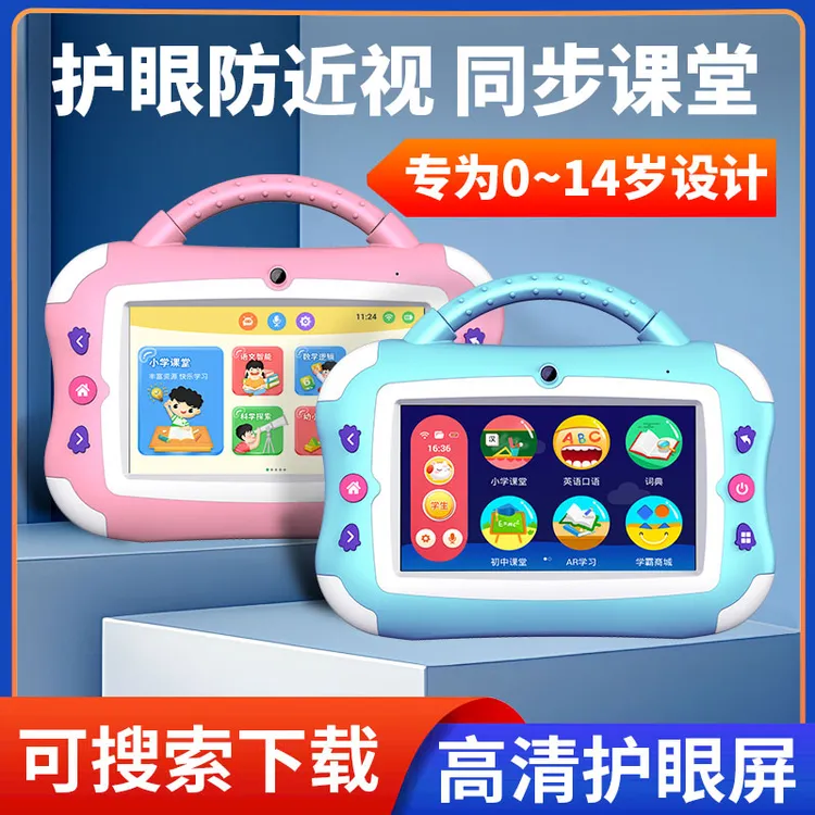 早教学习机WiFi护眼安卓智能机器人幼儿宝宝益智英语拼音ai智能