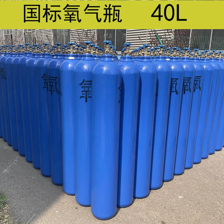 40升国标氧气瓶氩气氮气二氧化碳无缝钢瓶多种规格工业20L10升15L