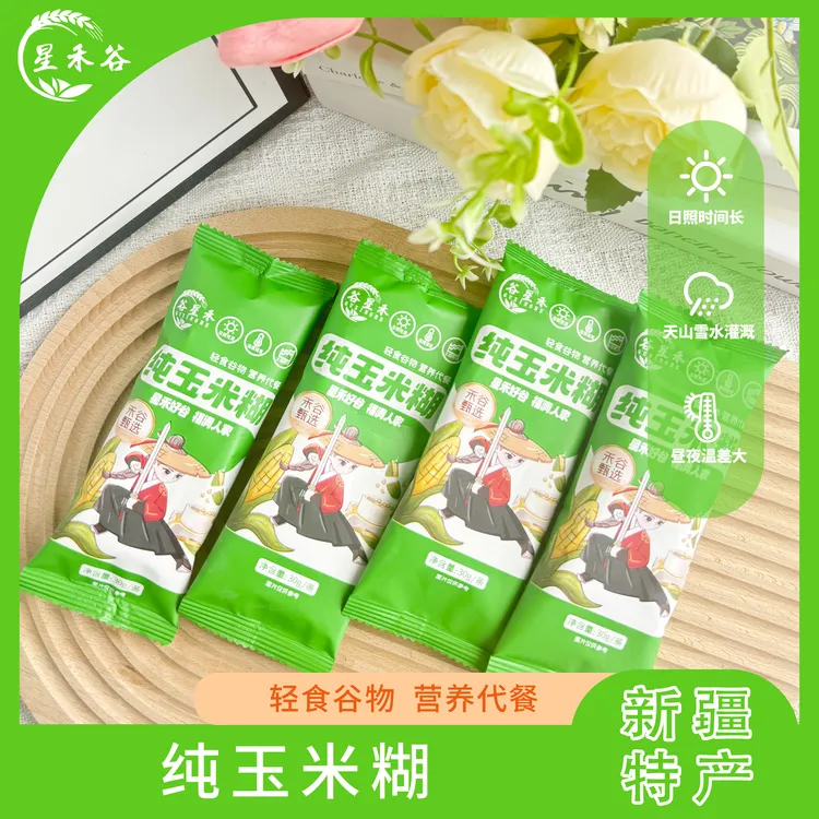 新疆星禾谷纯玉米糊营养饱腹精细研磨冲饮早餐代餐方便冲泡
