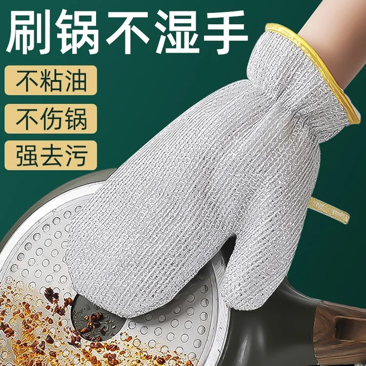 洛诺兔钢丝洗碗手套女厨房多功能耐用防水防油耐磨家务清洁银丝
