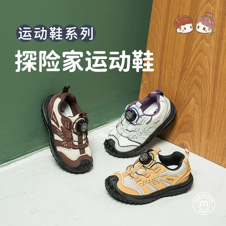 M1&M2童鞋探险家运动鞋男童女童宝宝透气软底跑步防滑儿童运动鞋