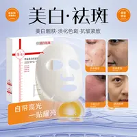 悠金美白淡斑抗皱紧致面膜 祛黄提亮 补水保湿 嫩肤（赠送2片试用）