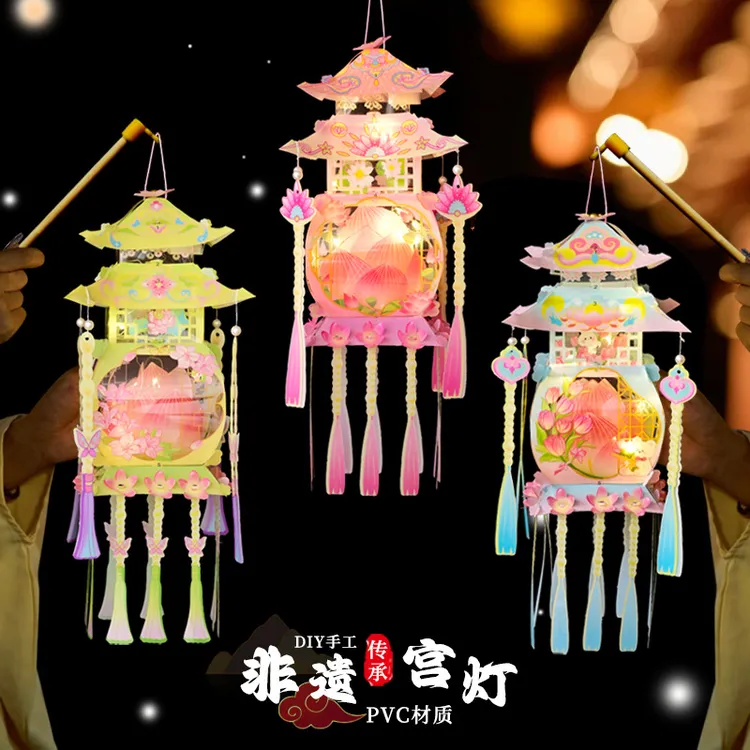 【爆~仙宫花灯】新款花塔灯儿童手工灯笼diy材料包中秋节花灯