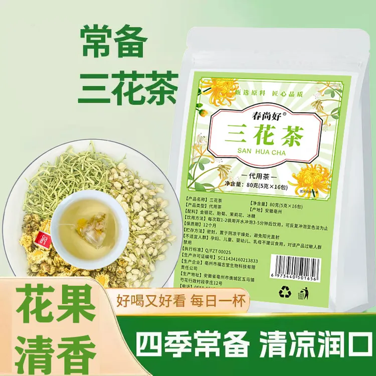茉莉菊花金银花茶包独立包装三花茶养生茶【专享】