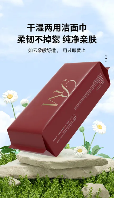 洁面巾1包60抽1mmx1mm60餐巾纸亲肤云朵