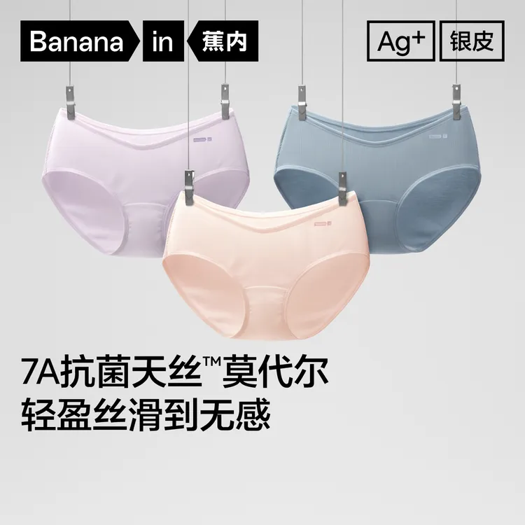 【达人专属】蕉内311Air女士莫代尔内裤三角裤透气舒适中腰3条装-TZ