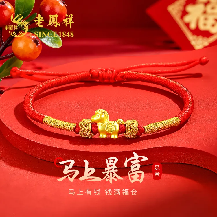 老鳯祥马上暴富黄金手串女时尚金线手绳生肖马本命年小马手串黄金