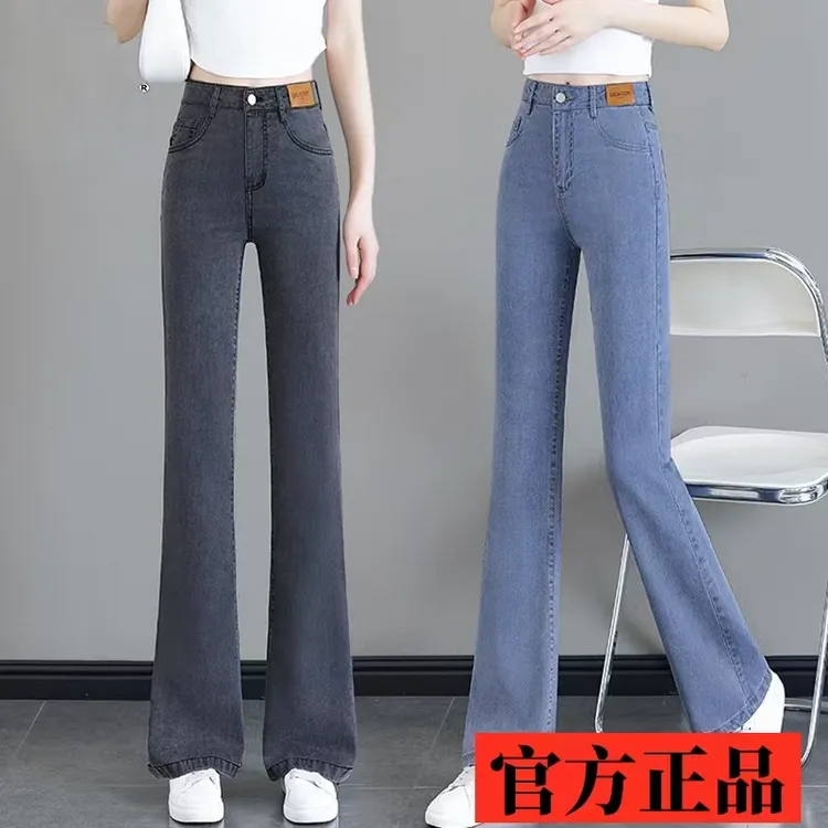 女喇叭裤微喇裤牛仔裤显腰细裤子高腰垂感薄款夏季天丝微喇叭裤子