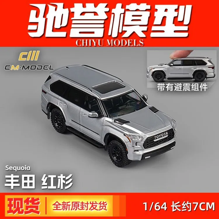 CmModel 1:64 丰田 红杉 大型SUV 越野车 合金汽车模型收藏摆件