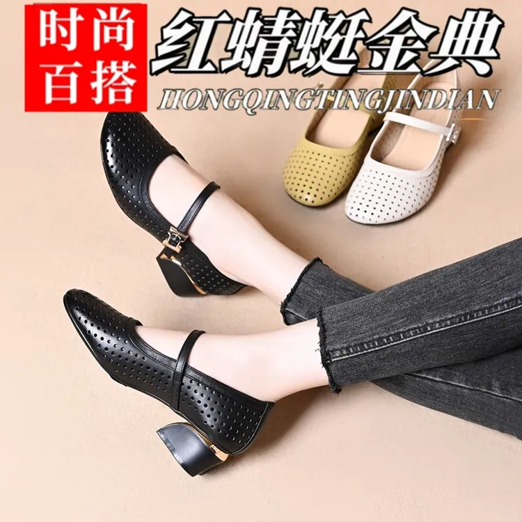 红蜻蜓金典舒适透气凉鞋女夏新款圆头浅口一字扣粗跟单鞋女洞洞鞋