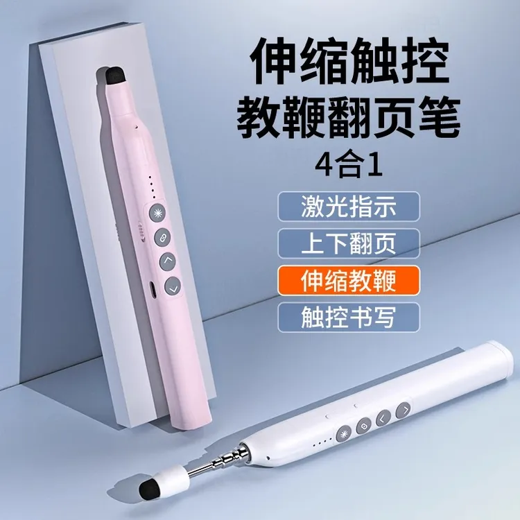 多功能激光翻页笔教师用演讲投影仪 充电款ppt遥控器笔翻页器讲课