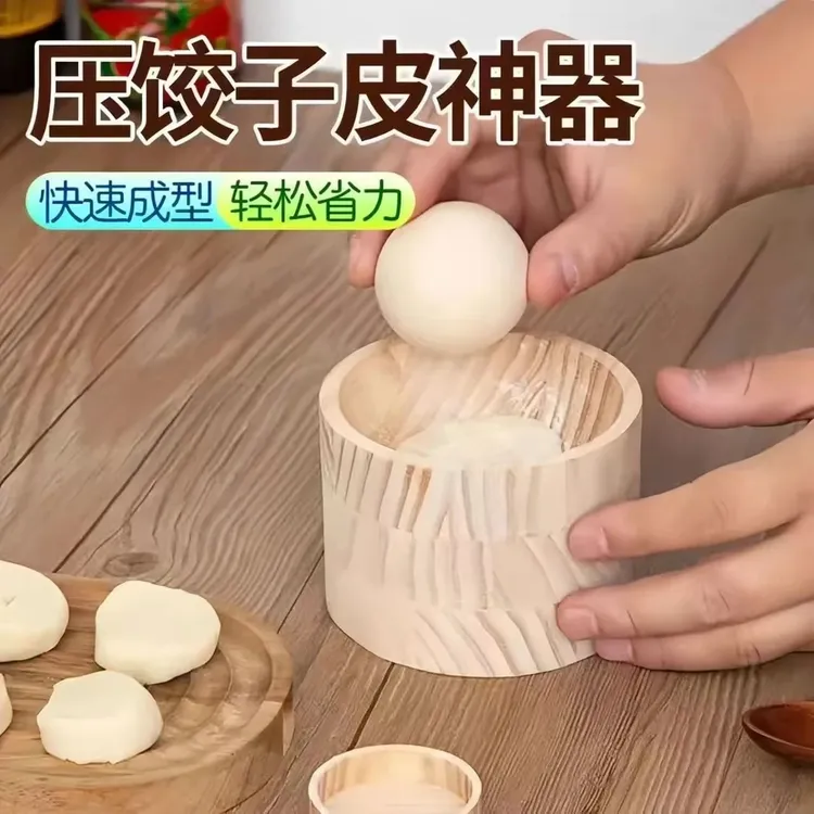 原木饺子压皮器饺子皮包子白果糍粑春节家用神器清明饺皮模具薄皮